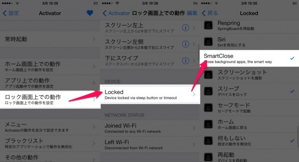 超簡単!バッテリー節約術 iOS7 Activator+SmartCloseが便利!!(要脱獄)