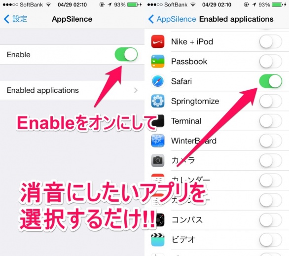 AppSilence アプリごとに音量のオン・オフを設定できるTweak!!