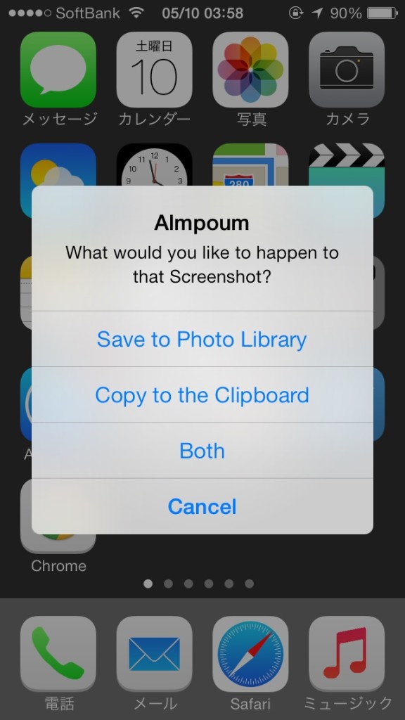 Almpoum スクリーンショットを拡張!!撮った後に保存するかクリップボードにコピーしておくか選択できるTweak!!