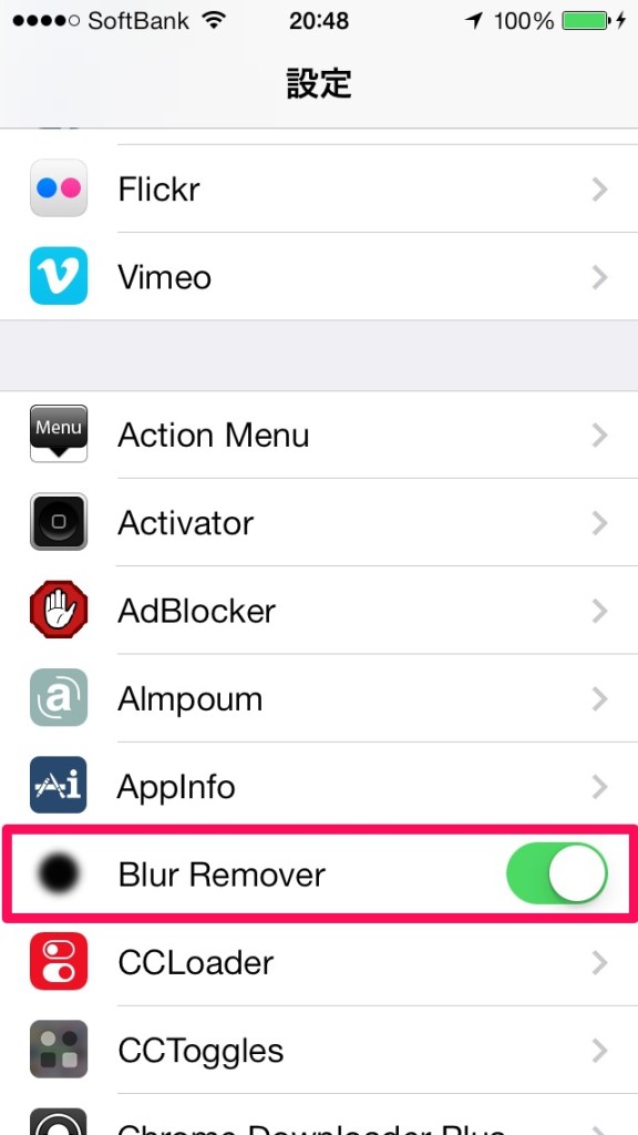 Blur Remover パスコード入力画面やフォルダなどの背景ぼかしを薄くするTweak!!
