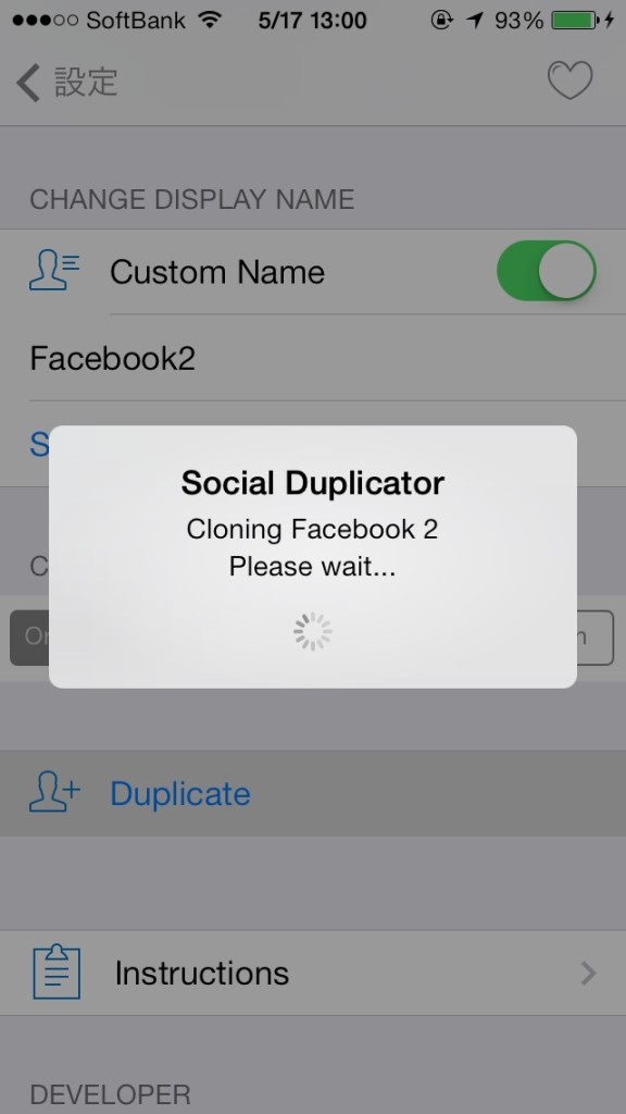 Social Duplicator 様々なソーシャルアプリを簡単に複製することができるTweak!!