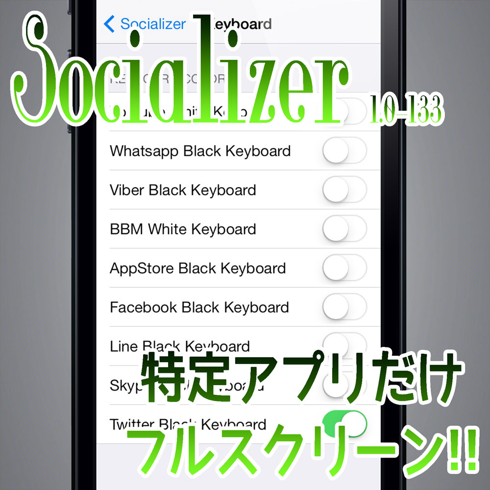 Socializer ソーシャルアプリを個別にフルスクリーンで表示することができるTweak!!