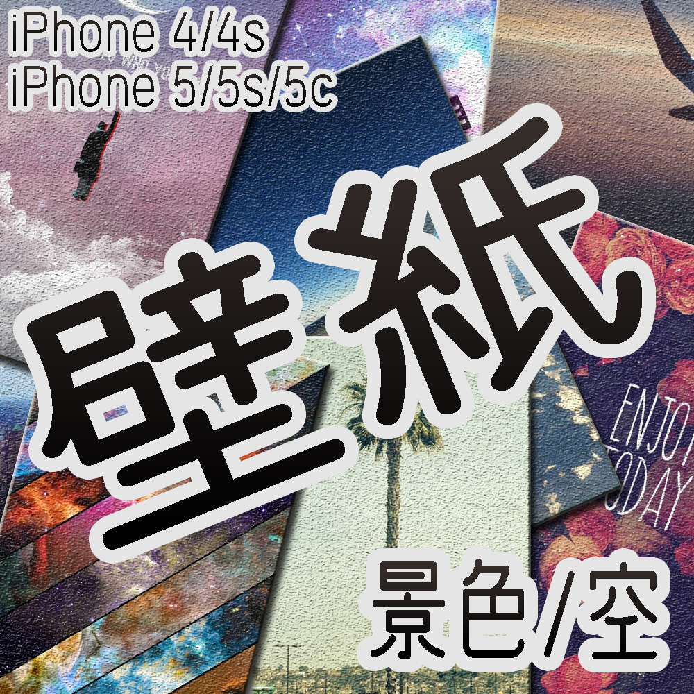 [wallpaper] iPhone用壁紙15枚 2014/06/18 （景色/空）