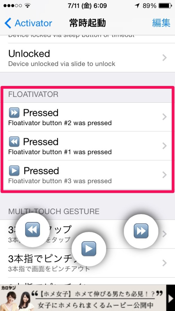 Floativator ボタンを好きな場所に配置してActivatorと連携させ自在にアクション!!