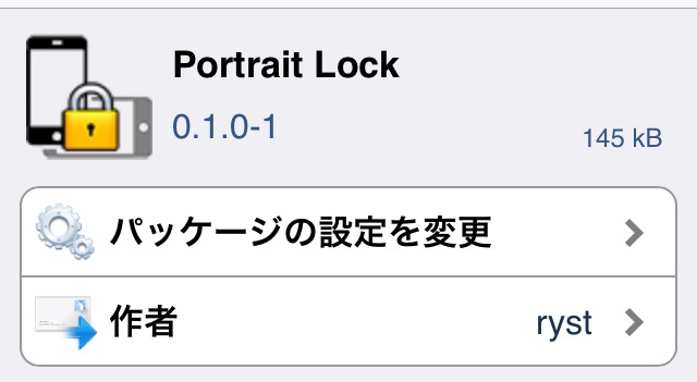 Portrait Lock アプリ別に画面の回転（向き）をロック できるTweak!!