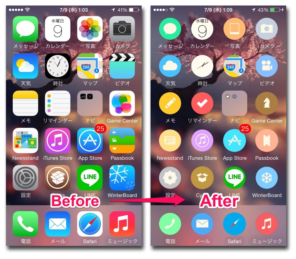 Ios7 Winterboardの使い方 見た目を変更する脱獄アプリ 脱獄初心者向けの簡単な説明 Bitzedge
