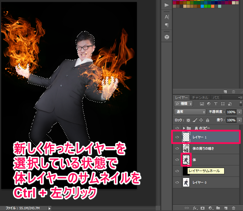 [CS6] Photoshopを使って燃え上がる火・炎のエフェクト加工をする