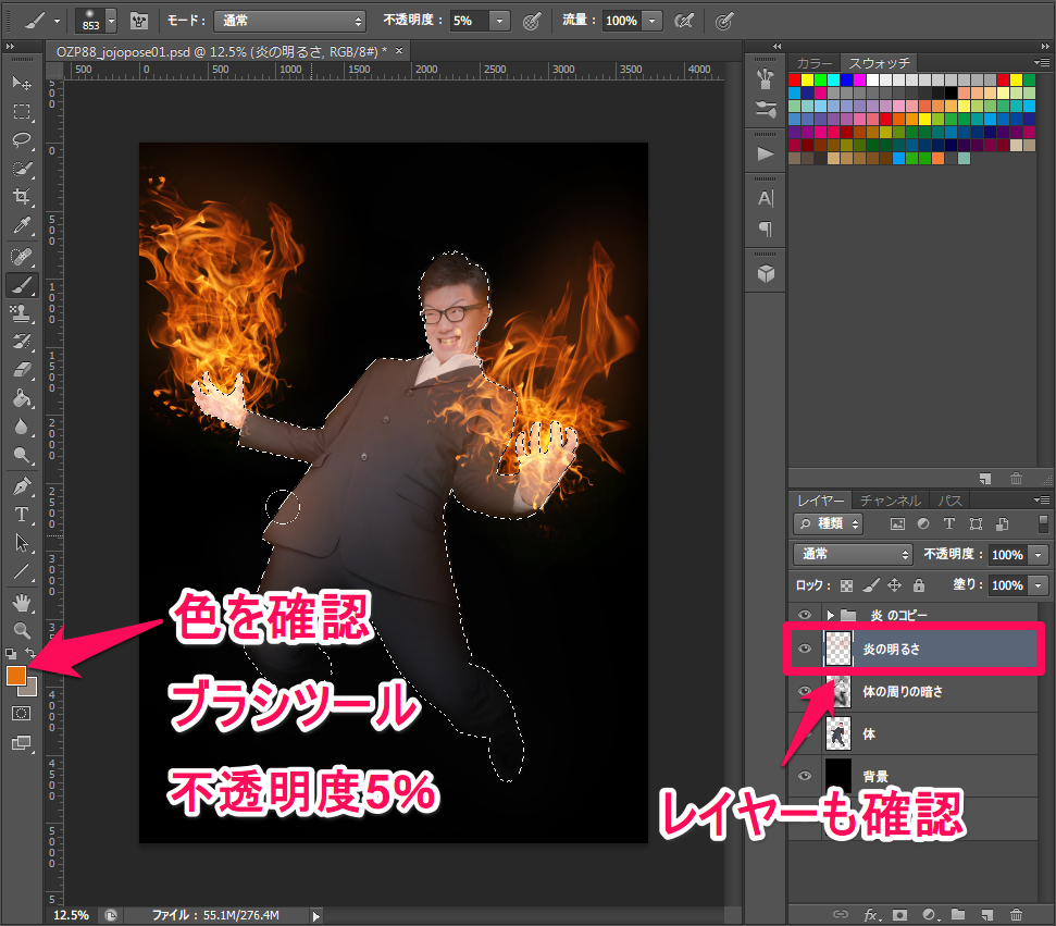 Cs6 Photoshopを使って燃え上がる火 炎のエフェクト加工をする Bitzedge