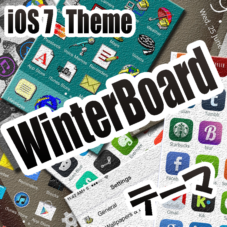 [Theme] iPhone新作アイコン、WinterBoardテーマ4種!!（2014/07/12）