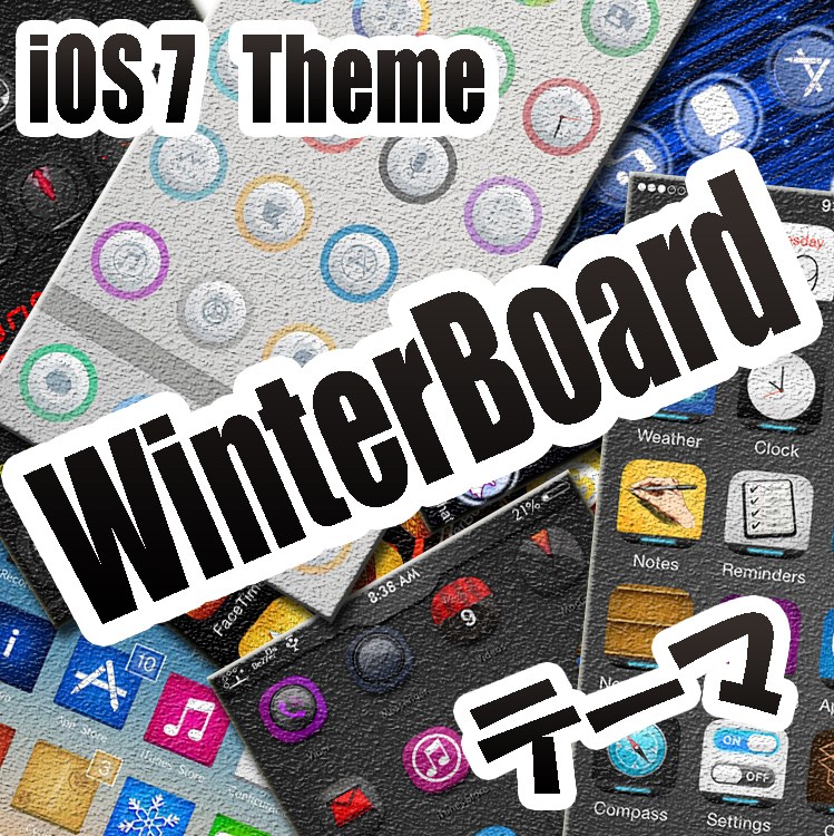 [Theme] 新作テーマ A Falcon, Be77er 0s, Blue iOS 7 他5種 （Winterboard）