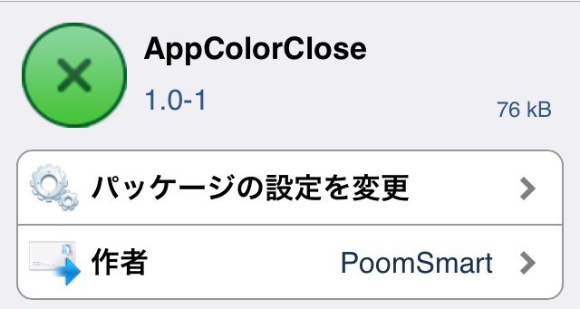 AppColorClose アプリを削除するときのあの「x」ボタンの周りの色を変更
