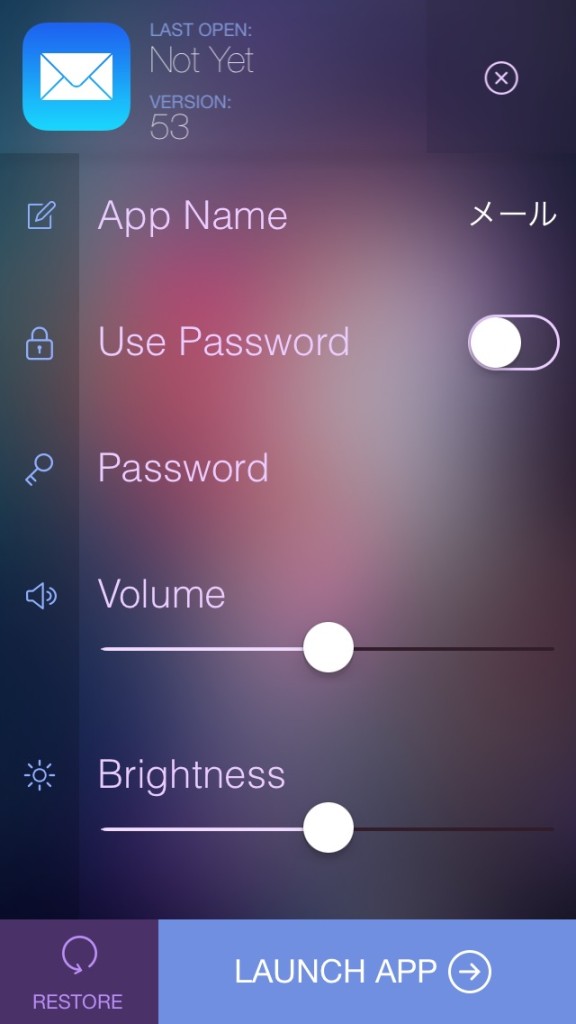 AppControl アプリごとにパスワードや音量、明るさまで調整できるTweak!!