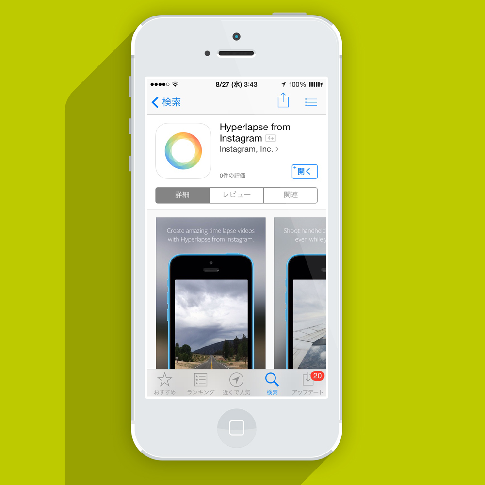 [iOS app] Hyperlapse from Instagram タイムラプス動画を撮ることが出来るアプリがリリースされる。