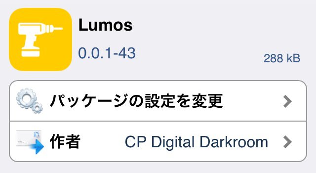Lumos ロック画面上の好きなところにライトを配置できるTweak