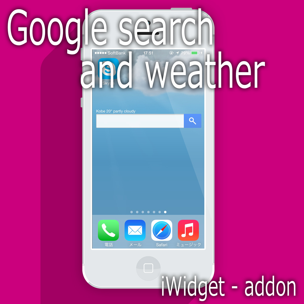 [iWidgets アドオン] Google search and weather ホーム画面上に設置できるGoogle検索窓ウィジェット!!