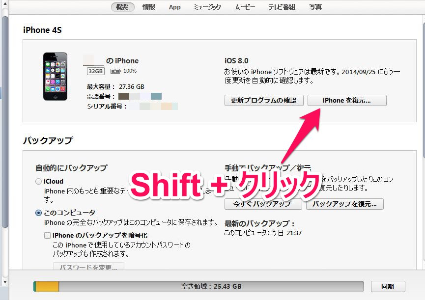 Ios8からios7 1 2にダウングレードする方法 Bitzedge