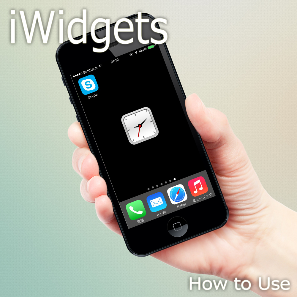 iWidgetsの使い方。ホーム画面に色んなウィジェットを配置できる無料Tweak!!