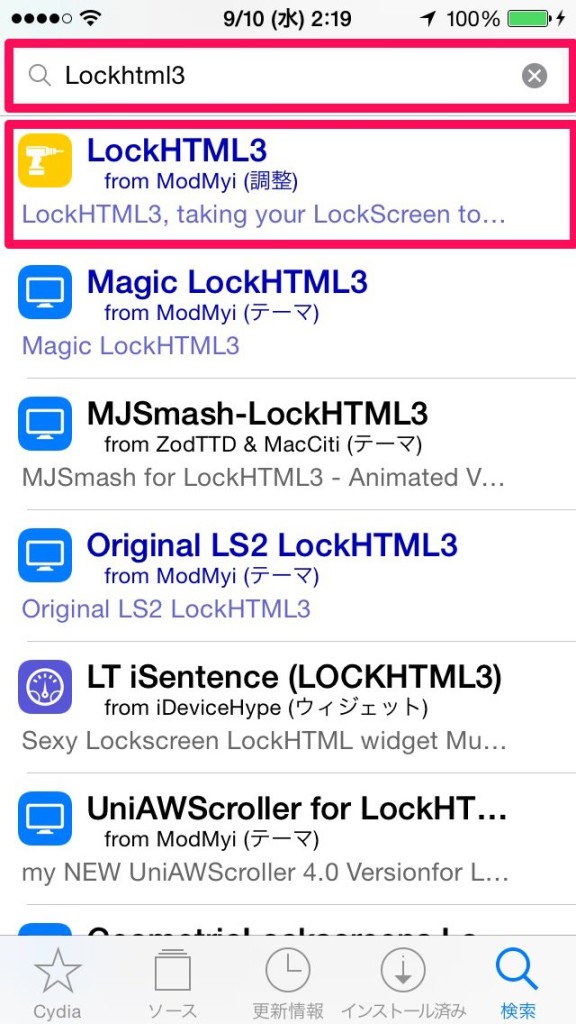 LockHTML3 の使い方。ロック画面にHTMLのウィジェットなどを配置できるTweak!!
