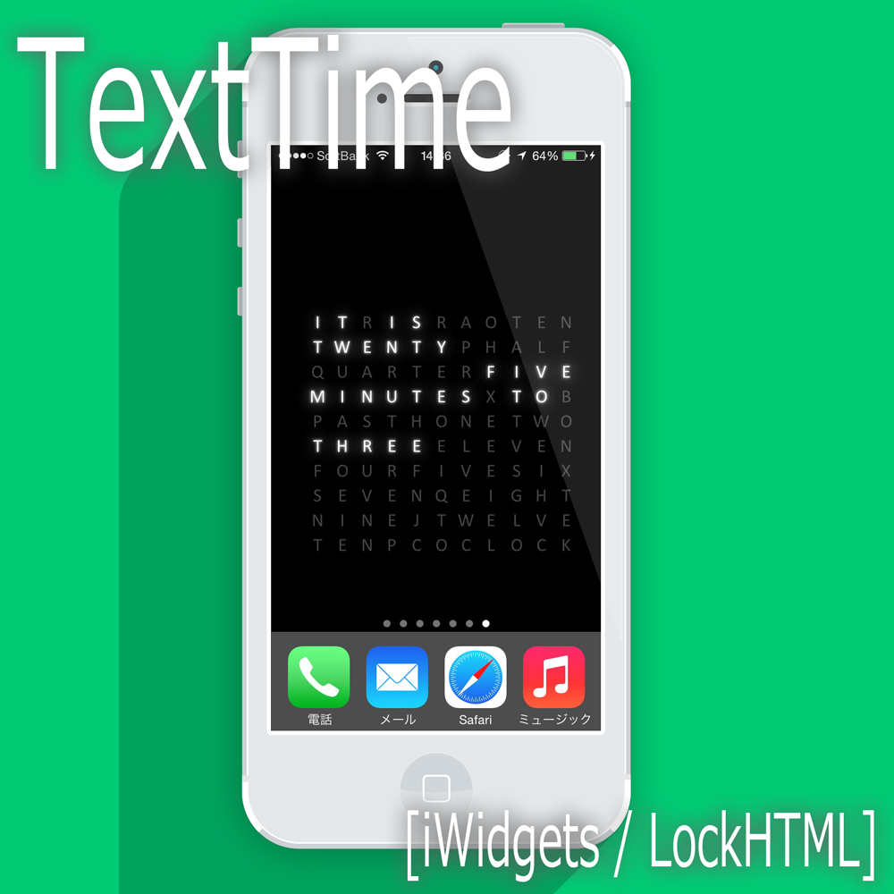 [iWidgets LockHTML] TextTime ホーム画面やロック画面にQLOCKTWO風のウィジェットを配置