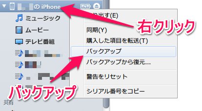 iOS 8.1のアップデートをインストールする方法。iPhone,iPad,iPod touch