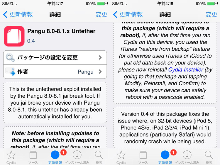 Pangu 8.0 8.1.x Untetherがアップデート。32ビットデバイスにおけるアプリのランダムクラッシュを改善