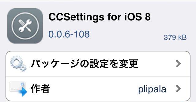 CCSettings for iOS 8 コントロールセンターにカスタムトグルを追加できるTweak