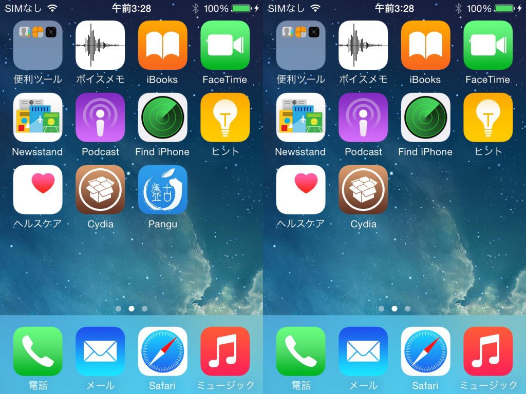 Ios 8脱獄後 Panguアプリアイコンを削除する方法 Bitzedge