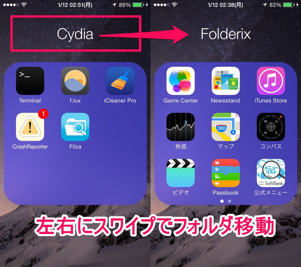 Folderix フォルダに色を付けたりフォルダ間移動など フォルダの機能を拡張 脱獄アプリ Bitzedge