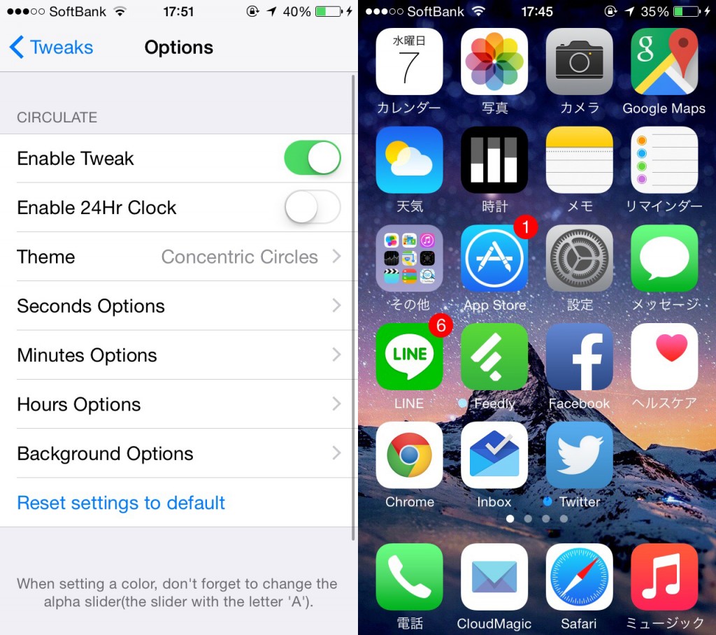 Circulate 時計アイコンに動きをつけてテーマを変更 脱獄アプリ Bitzedge