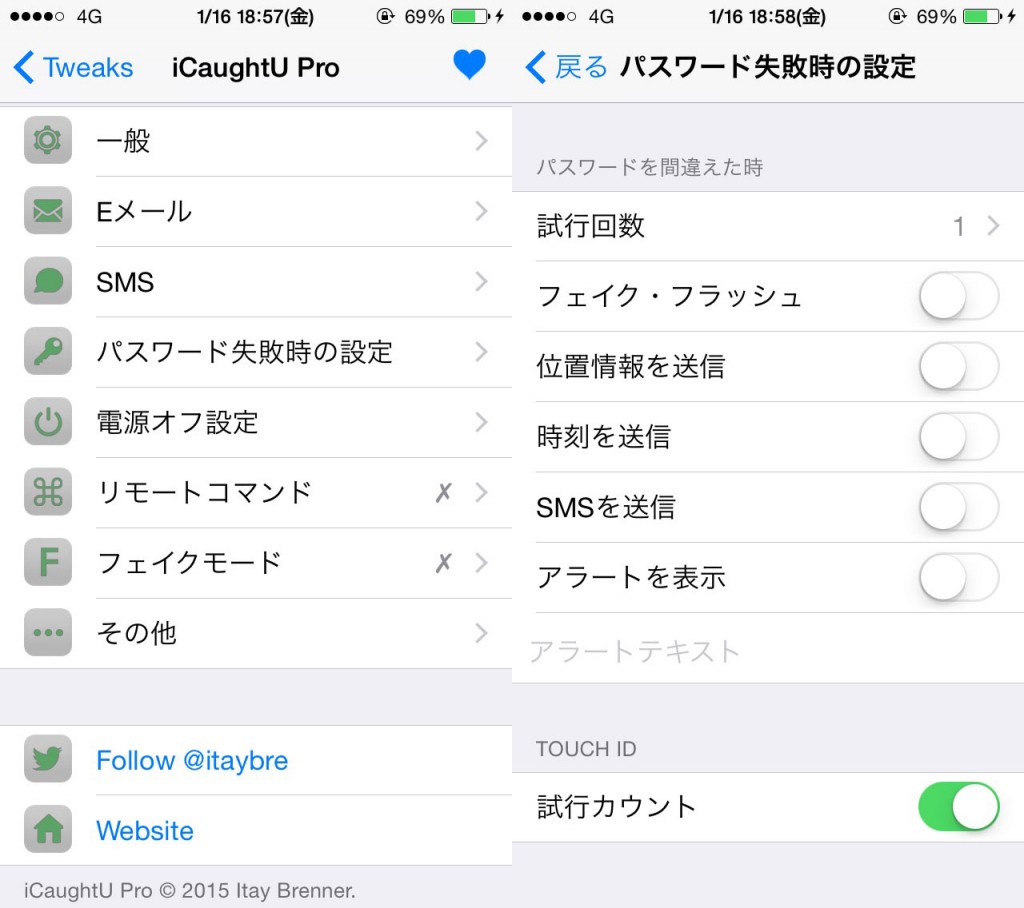 iCaughtU Pro (iOS 8) : セキュリティ系Tweakの代表格がiOS 8に対応 [脱獄アプリ]